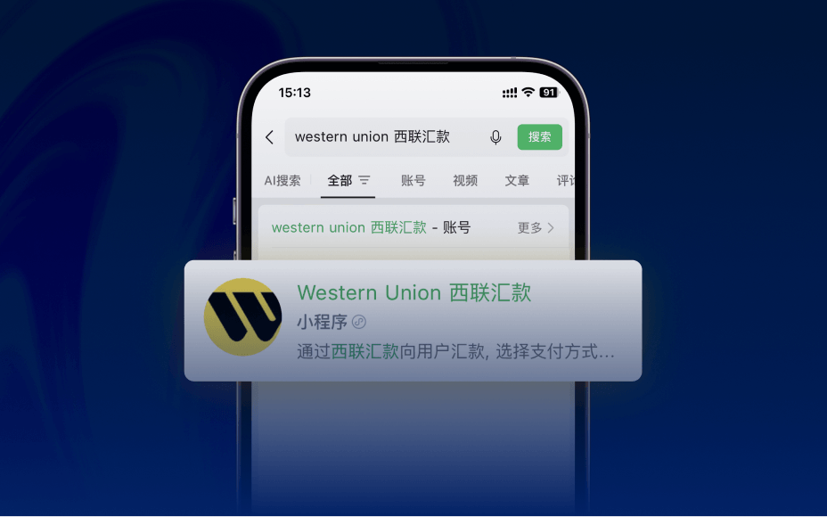 Western Union and TenPay Global partner to drive remittance innovation with a dedicated Weixin Mini Program